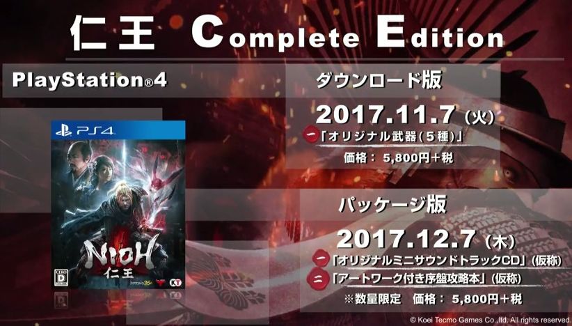 速報 和風ダークソウルこと 仁王 がdlc全部込みの完全版でお値段5 800円 税別 ゲームわだい