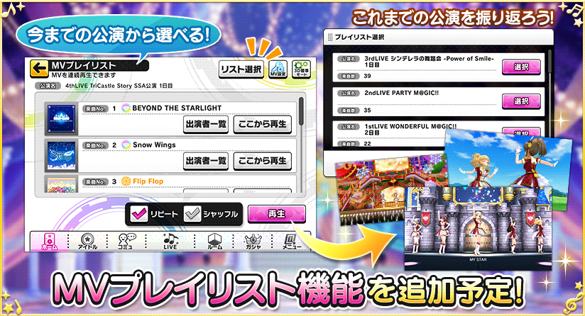 朗報 デレステ2周年で4日間10連無料 更に縦画面モード実装で音ゲーは横画面でやるという常識を革命へ ゲームわだい