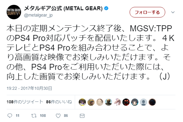 メタルギアソリッドvがプロ対応決定 4k60fpsで楽しめるぞ ゲームわだい