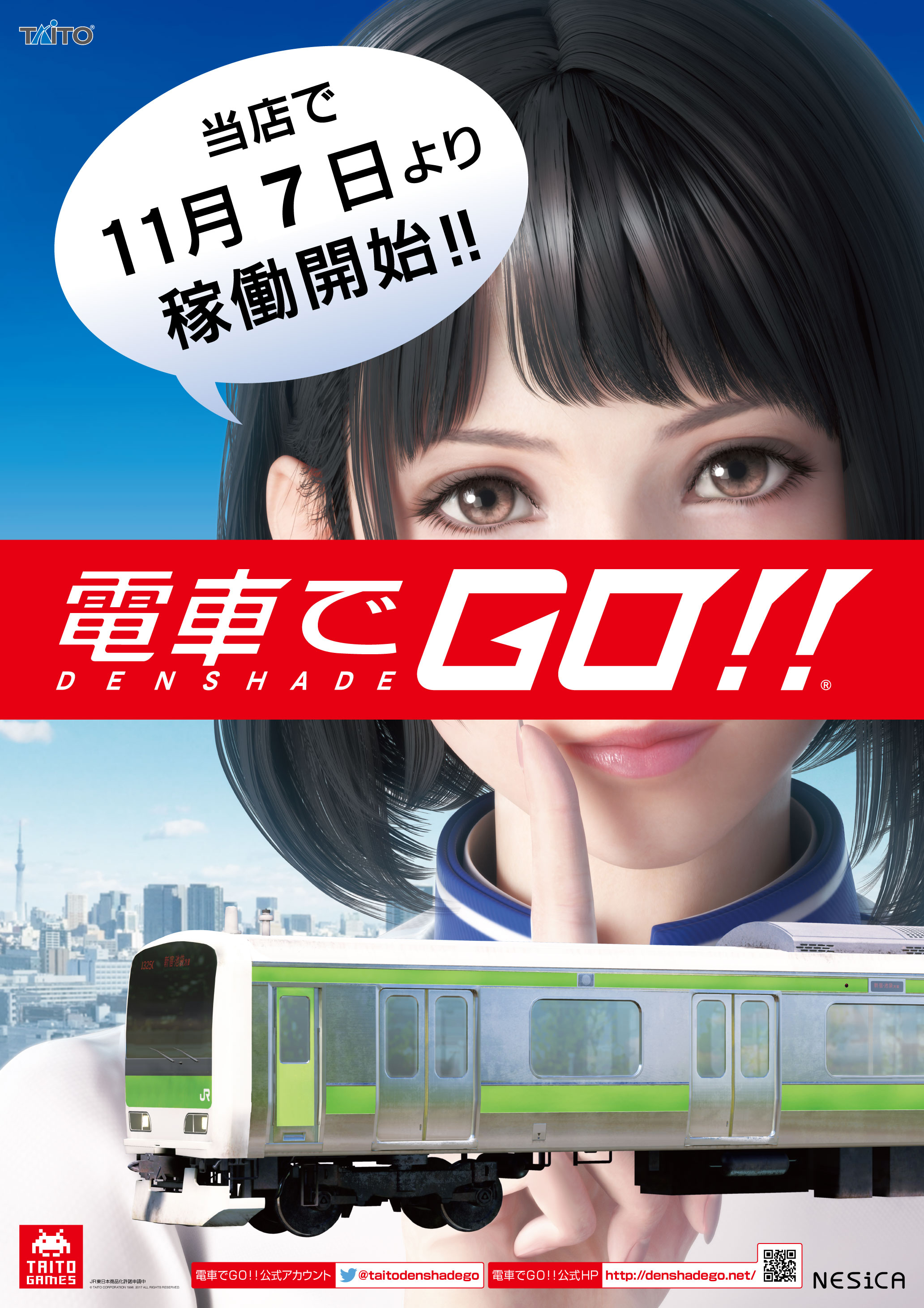 アーケード版 電車でgo が11月から稼働開始 女キャラ ふたば 二葉 のビジュアルを公開 ゲームわだい