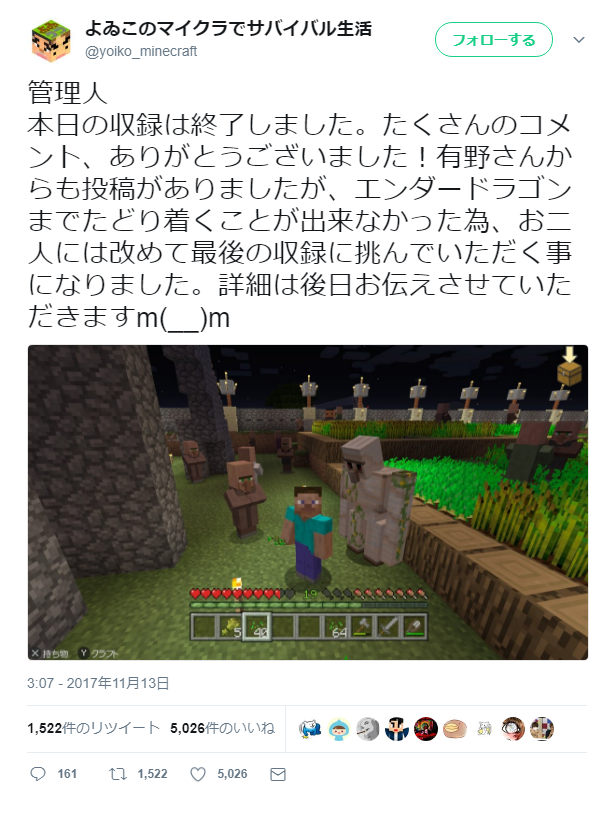 よゐこのマイクラでサバイバル生活 さらに延長決定 ゲームわだい