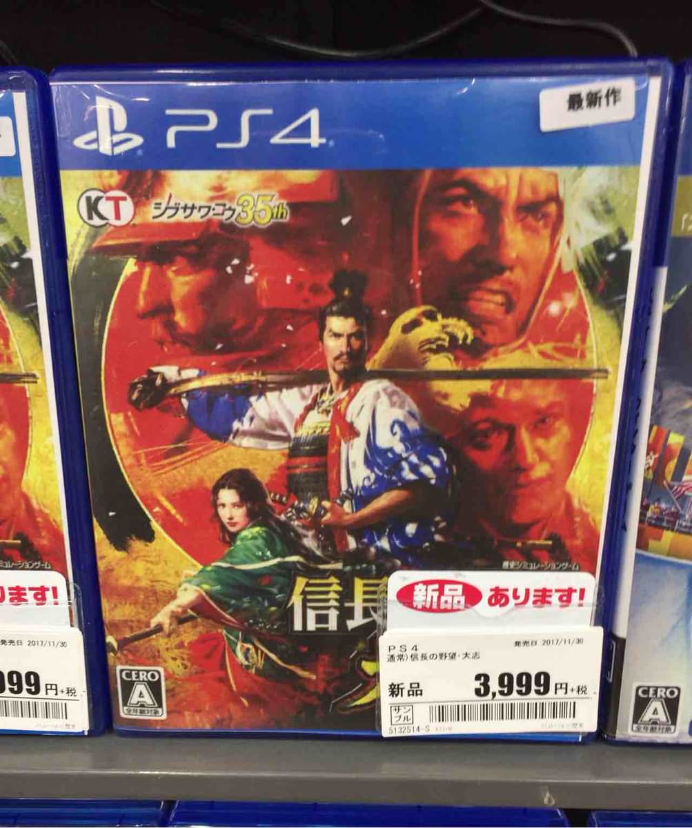 【悲報】PS4版『信長の野望 大志』、発売二ヶ月で3999円になってしまう | ゲームわだい！