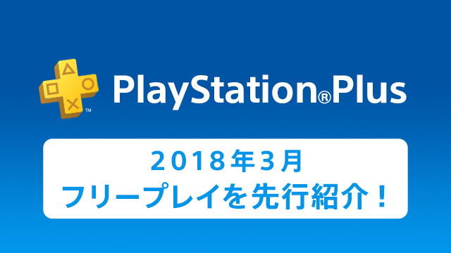 悲報 Playstation Vitaフリープレイ終了のお知らせ ゲームわだい