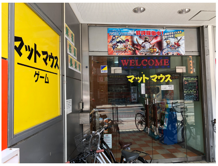中小のゲームセンターが消えていく本当の理由 マットマウス鹿島田 新川崎店 の閉店がもたらす意味 ゲームわだい