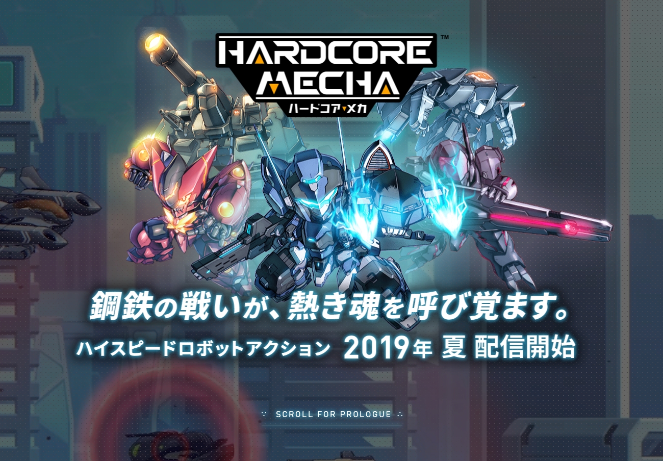 まるでスパロボの戦闘シーンの様なメカアクションゲーム Hardcore Mecha がps4で19年夏に配信決定 ゲームわだい