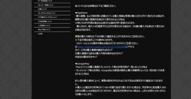 人気ゲーム ツイステ で多重請求 アイテム購入で不具合報告相次ぐ 署名運動も 公式の対応は ゲームわだい