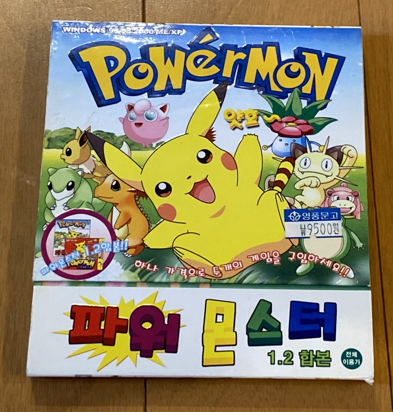 動画 ポケモンをパクった韓国の パワモン というゲームが激ヤバ ピカチュウから耳毛というセンス ゲームわだい