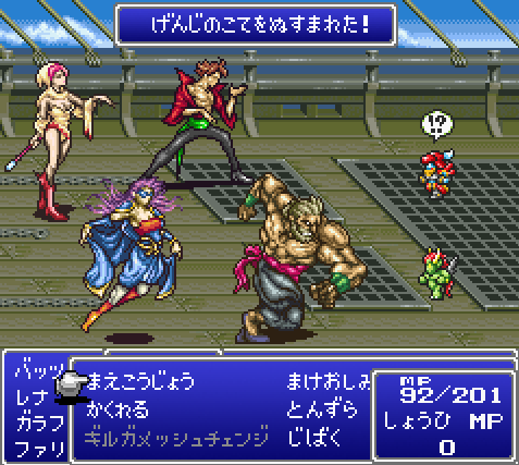 Jrpg部 未だに1992年発売のファイナルファンタジー5を超えるjrpgが出てこない理由 ワケ ゲームわだい