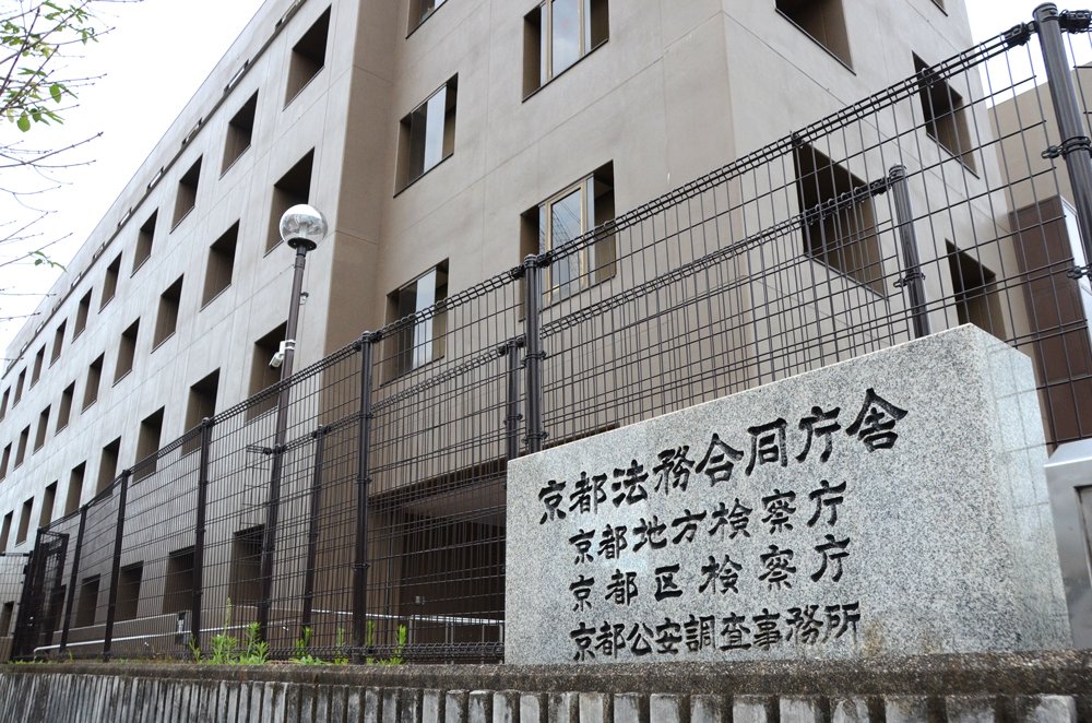 京都 市営住宅からゲーム機も盗む 京都２４歳女性刺殺 窃盗罪で被告の男を追起訴 ゲームわだい