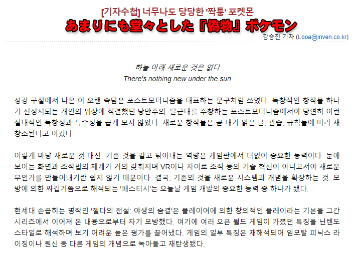 ポケモンのパクリスマホゲーム 早速韓国メディアが取り上げる 放置するgoogleが悪い ゲームわだい