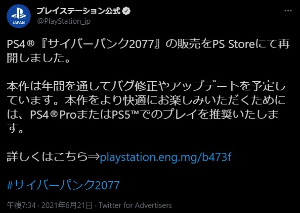 【悲報】SIE「PS4版サイバーパンク2077の販売を再開しますが、PS4 ProかPS5でプレイして下さい」 | ゲームわだい！
