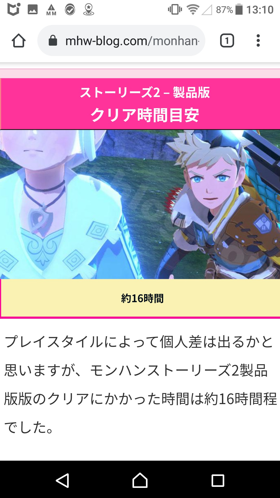 Switch モンハンストーリーズ2 クリアまで16時間 定価76円 のスカスカrpgだった模様 ゲームわだい