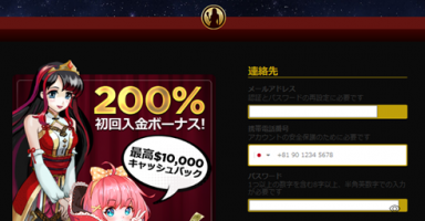 日本の最高オンラインカジノハウスで遊ぶ方法